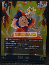 Charger l'image dans la galerie, Carte Dragon Ball Super Card Game Fusion Jp Blazing Aura FB02-089 SR (2024) bandai mirai songohan dbscg super rare prisme foil holo cardamehdz point com mehdz atout