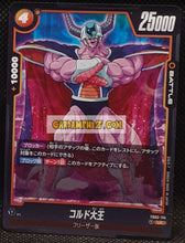 Charger l'image dans la galerie, Carte Dragon Ball Super Card Game Fusion Jp Blazing Aura FB02-114 UC (2024) bandai roi cold dbscg cardamehdz point com mehdz atout