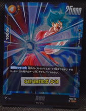 Charger l'image dans la galerie, Carte Dragon Ball Super Card Game Fusion Jp Blazing Aura FB02-119 SR (2024) bandai songoku dbscg super rare prisme foil holo cardamehdz point com mehdz atout