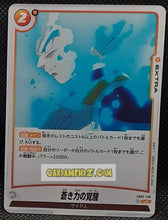 Charger l'image dans la galerie, Carte Dragon Ball Super Card Game Fusion Jp Blazing Aura FB02-136 UC (2024) bandai vegeta dbscg cardamehdz point com mehdz atout