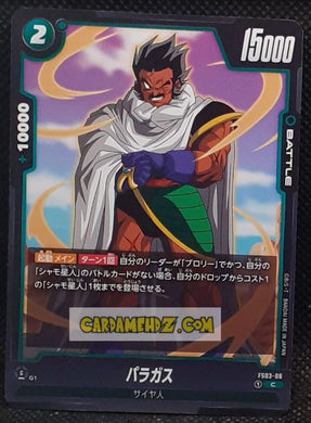 Carte Dragon Ball Super Card Game Fusion Jp Broly Starter Deck FS03-06 C (2024) bandai paragus dbscg commune cardamehdz point com mehdz atout