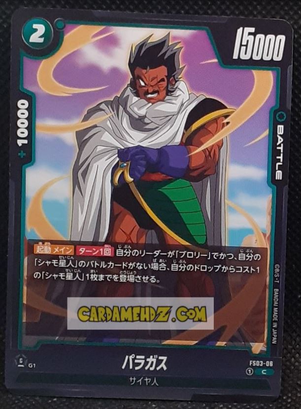 Carte Dragon Ball Super Card Game Fusion Jp Broly Starter Deck FS03-06 C (2024) bandai paragus dbscg commune cardamehdz point com mehdz atout