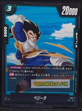 Carte Dragon Ball Super Card Game Fusion Jp Broly Starter Deck FS03-11 C (2024) bandai vegeta dbscg commune cardamehdz point com mehdz atout