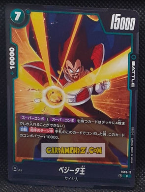 Carte Dragon Ball Super Card Game Fusion Jp Broly Starter Deck FS03-12 C (2024) bandai roi vegeta dbscg commune cardamehdz point com mehdz atout