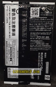 Carte Dragon Ball Super Card Game Fusion Jp Carte promo Fusion World Anniversary Campaign Pack 01 (2024) bandai songoku dbscg cardamehdz point com mehdz atout