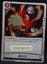Charger l'image dans la galerie, Carte Dragon Ball Super Card Game Fusion Jp Carte promo Fusion World Championship Pack 01 FB03-23 R (2025) bandai jiren dbscg prisme foil holo cardamehdz point com mehdz atout