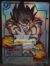 Charger l'image dans la galerie, Carte Dragon Ball Super Card Game Fusion Jp Carte promo Fusion World FB-053 R (2025) bandai songoku dbscg hors series prisme foil holo cardamehdz point com mehdz atout