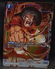 Charger l'image dans la galerie, Carte Dragon Ball Super Card Game Fusion Jp Carte promo Fusion World FB03-049 R Alt (gold) (2024) bandai hercules dbscg prisme foil holo