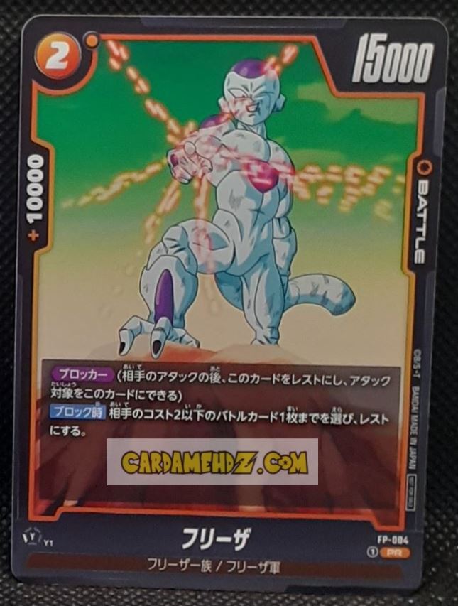Carte Dragon Ball Super Card Game Fusion Jp Carte promo Fusion World FP-004 PR (2024) bandai freezer dbscg cardamehdz point com mehdz atout