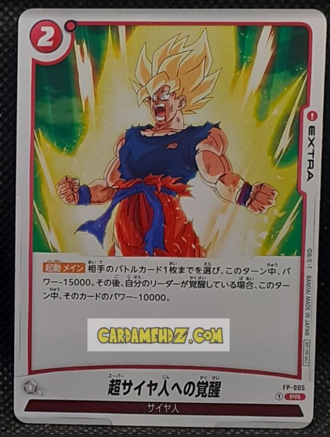 Carte Dragon Ball Super Card Game Fusion Jp Carte promo Fusion World FP-005 PR (2024) bandai songoku dbscg cardamehdz point com mehdz atout