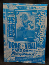 Charger l'image dans la galerie, Carte Dragon Ball Super Card Game Fusion Jp Carte promo Fusion World FP-006 PR (2024) (v-jump) bandai songoku dbscg 