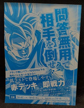 Charger l'image dans la galerie, Carte Dragon Ball Super Card Game Fusion Jp Carte promo Fusion World FP-006 PR (2024) (v-jump) bandai songoku dbscg 