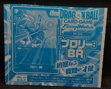 Charger l'image dans la galerie, Carte Dragon Ball Super Card Game Fusion Jp Carte promo Fusion World FP-014 PR (2024) (v-jump) bandai broly dbscg