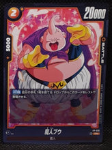Charger l'image dans la galerie, Carte Dragon Ball Super Card Game Fusion Jp Carte promo Fusion World FP-019 PR (2025) bandai boubou dbscg 