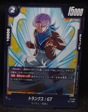 Charger l'image dans la galerie, Carte Dragon Ball Super Card Game Fusion Jp Carte promo Fusion World FP-020 PR (2025) bandai trunks dbscg 