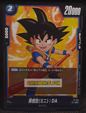 Charger l'image dans la galerie, Carte Dragon Ball Super Card Game Fusion Jp Carte promo Fusion World FP-024 PR (2025) bandai songoku dbscg cardamehdz point com mehdz atout 1