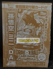 Charger l'image dans la galerie, Carte Dragon Ball Super Card Game Fusion Jp Carte promo Fusion World FP-024 PR (2025) bandai songoku dbscg cardamehdz point com mehdz atout