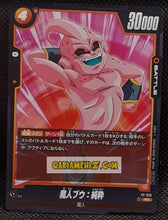 Charger l'image dans la galerie, Carte Dragon Ball Super Card Game Fusion Jp Carte promo Fusion World FP-025 PR (2025) bandai majin bou dbscg cardamehdz point com mehdz atout