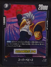 Charger l'image dans la galerie, Carte Dragon Ball Super Card Game Fusion Jp Carte promo Fusion World FP-026 PR (2025) bandai baby vegeta dbscg cardamehdz point com mehdz atout