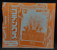 Charger l'image dans la galerie, Carte Dragon Ball Super Card Game Fusion Jp Carte promo Fusion World FP-028 PR (2025) (v-jump) bandai gotenks dbscg 