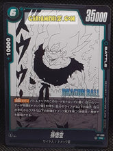 Charger l'image dans la galerie, Carte Dragon Ball Super Card Game Fusion Jp Carte promo Fusion World FP-059 PR (2025) bandai songoku dbscg cardamehdz point com mehdz atout