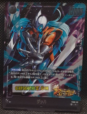 Carte Dragon Ball Super Card Game Fusion Jp Deck Ex Shallot FS09-03 C (2025) bandai dbscg cardamehdz point com mehdz atout