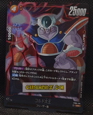 Carte Dragon Ball Super Card Game Fusion Jp Freezer Starter Deck FS04-04 SR (2024) bandai roi cold dbscg prisme foil holo cardamehdz point com mehdz atout
