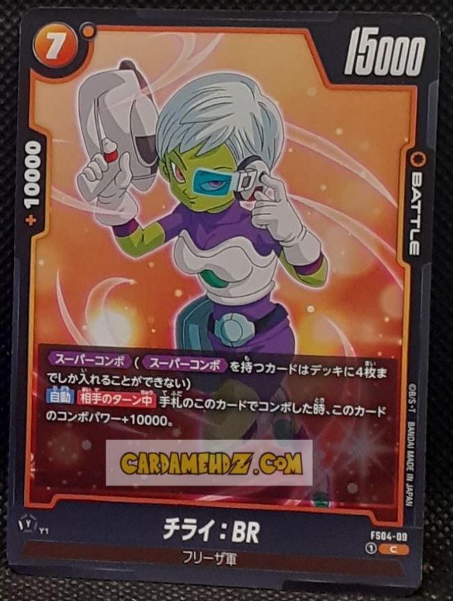Carte Dragon Ball Super Card Game Fusion Jp Freezer Starter Deck FS04-09 C (2024) bandai Cheelai dbscg commune cardamehdz point com mehdz atout