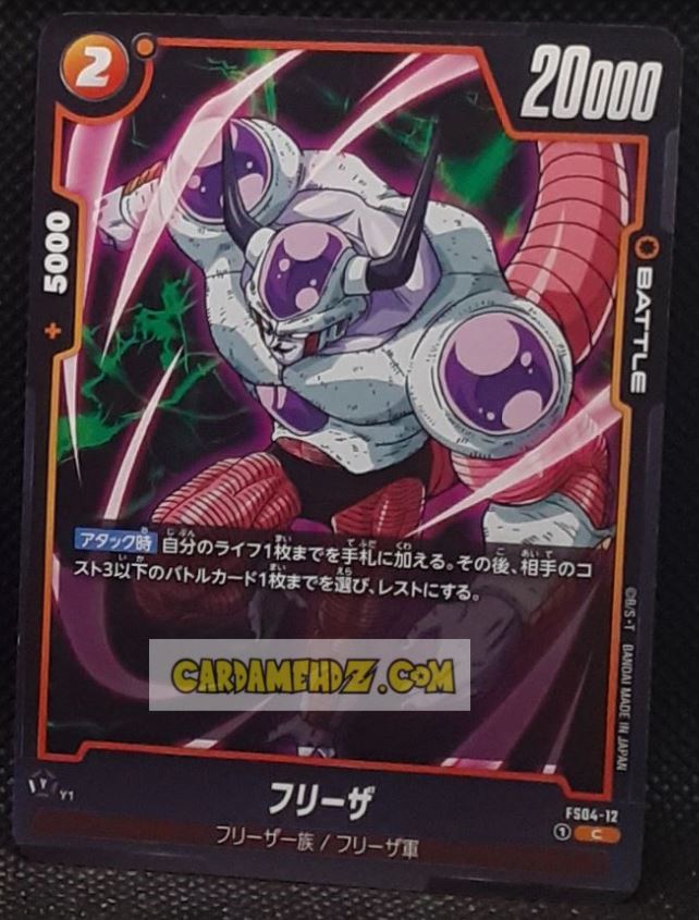 Carte Dragon Ball Super Card Game Fusion Jp Freezer Starter Deck FS04-12 C (2024) bandai freezer dbscg commune cardamehdz point com mehdz atout