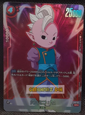 Carte Dragon Ball Super Card Game Fusion Jp Goku Daima Starter Deck FS06-03 SR ALT (2025) bandai kaioshin de l est dbscg prisme foil holo cardamehdz point com mehdz atout