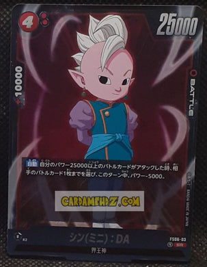 Carte Dragon Ball Super Card Game Fusion Jp Goku Daima Starter Deck FS06-03 SR (2025) bandai kaioshin de l est dbscg prisme foil holo cardamehdz point com mehdz atout
