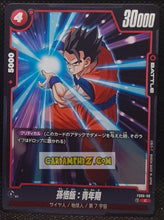 Charger l&#39;image dans la galerie, Carte Dragon Ball Super Card Game Fusion Jp Goku Daima Starter Deck FS06-08 C (2025) bandai songohan dbscg cardamehdz point com mehdz atout