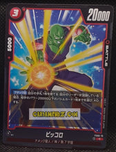 Charger l&#39;image dans la galerie, Carte Dragon Ball Super Card Game Fusion Jp Goku Daima Starter Deck FS06-10 C (2025) bandai piccolo dbscg cardamehdz point com mehdz atout