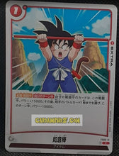 Charger l&#39;image dans la galerie, Carte Dragon Ball Super Card Game Fusion Jp Goku Daima Starter Deck FS06-12 C (2025) bandai songoku dbscg cardamehdz point com mehdz atout