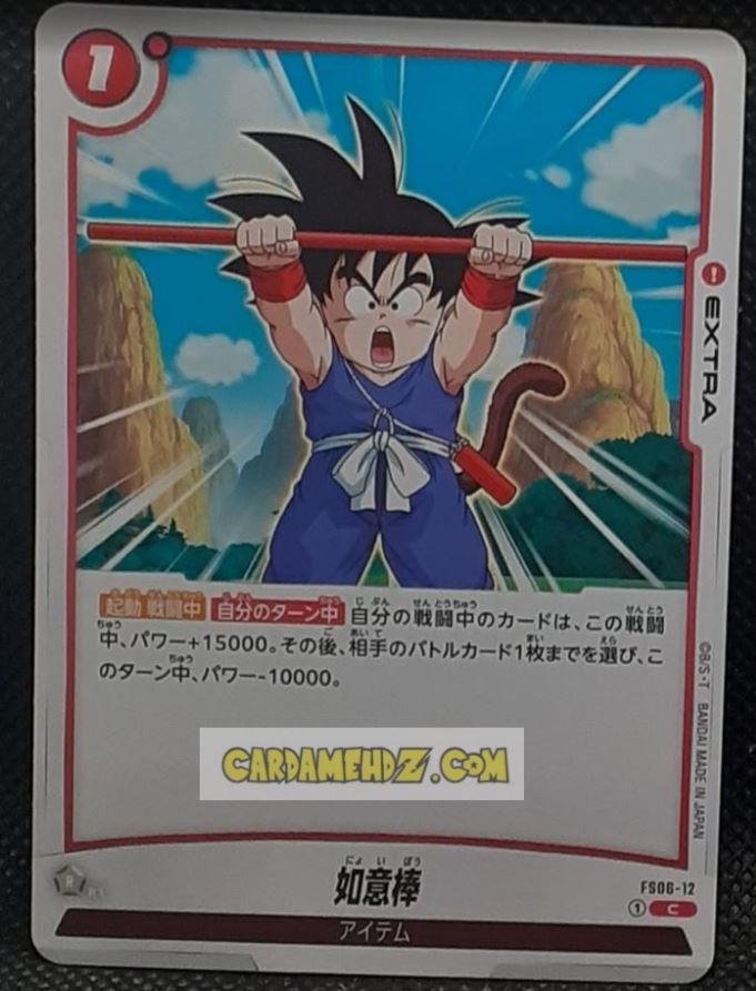 Carte Dragon Ball Super Card Game Fusion Jp Goku Daima Starter Deck FS06-12 C (2025) bandai songoku dbscg cardamehdz point com mehdz atout