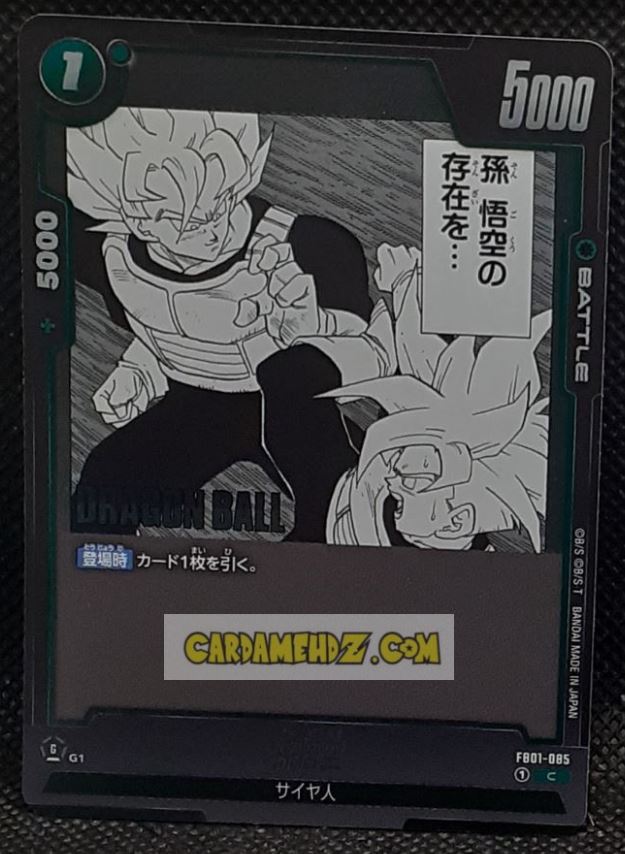 Carte Dragon Ball Super Card Game Fusion Jp Manga Booster 01 FB01-085 C (2025) bandai songoku vs songohan dbscg cardamehdz point com mehdz atout