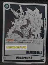 Charger l&#39;image dans la galerie, Carte Dragon Ball Super Card Game Fusion Jp Manga Booster 01 FB01-101 C (2025) bandai songoku vs cell dbscg cardamehdz point com mehdz atout
