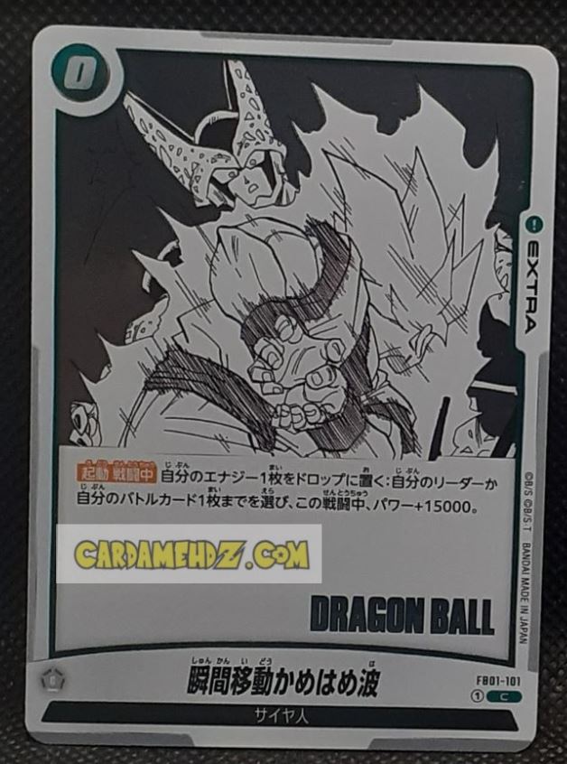 Carte Dragon Ball Super Card Game Fusion Jp Manga Booster 01 FB01-101 C (2025) bandai songoku vs cell dbscg cardamehdz point com mehdz atout