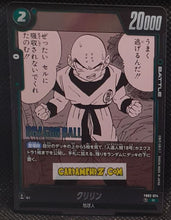 Charger l'image dans la galerie, Carte Dragon Ball Super Card Game Fusion Jp Manga Booster 01 FB02-074 R (2025) bandai krilin dbscg cardamehdz point com mehdz atout