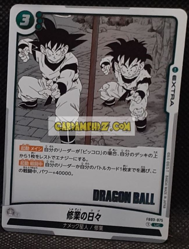 Manga Booster 01 FB03-075 UC (2025)