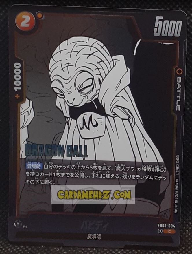 Carte Dragon Ball Super Card Game Fusion Jp Manga Booster 01 FB03-084 C (2025) bandai babidi dbscg cardamehdz point com mehdz atout