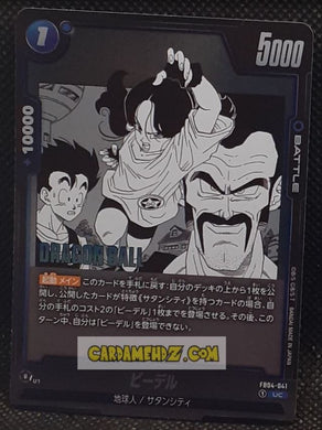 Carte Dragon Ball Super Card Game Fusion Jp Manga Booster 01 FB04-041 UC (2025) bandai videl dbscg cardamehdz point com mehdz atout