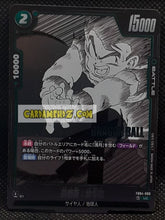 Charger l&#39;image dans la galerie, Carte Dragon Ball Super Card Game Fusion Jp Manga Booster 01 FB04-060 UC (2025) bandai songohan dbscg cardamehdz point com mehdz atout