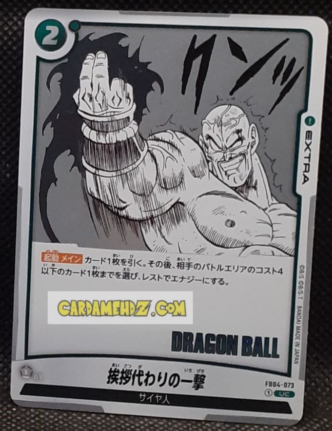 Carte Dragon Ball Super Card Game Fusion Jp Manga Booster 01 FB04-073 UC (2025) bandai nappa dbscg cardamehdz point com mehdz atout