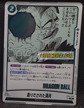 Charger l'image dans la galerie, Carte Dragon Ball Super Card Game Fusion Jp Manga Booster 01 FB04-076 R (2025) bandai vegeta dbscg cardamehdz point com mehdz atout
