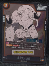 Charger l'image dans la galerie, Carte Dragon Ball Super Card Game Fusion Jp Manga Booster 01 FB04-095 R (2025) bandai majin bou dbscg cardamehdz point com mehdz atout