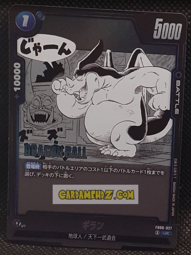 Carte Dragon Ball Super Card Game Fusion Jp Manga Booster 01 FB06-027 UC (2025) bandai dbscg cardamehdz point com mehdz atout