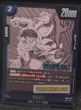 Charger l&#39;image dans la galerie, Carte Dragon Ball Super Card Game Fusion Jp Manga Booster 01 FB06-037 R (2025) bandai yamcha dbscg cardamehdz point com mehdz atout
