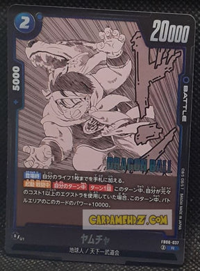 Carte Dragon Ball Super Card Game Fusion Jp Manga Booster 01 FB06-037 R (2025) bandai yamcha dbscg cardamehdz point com mehdz atout