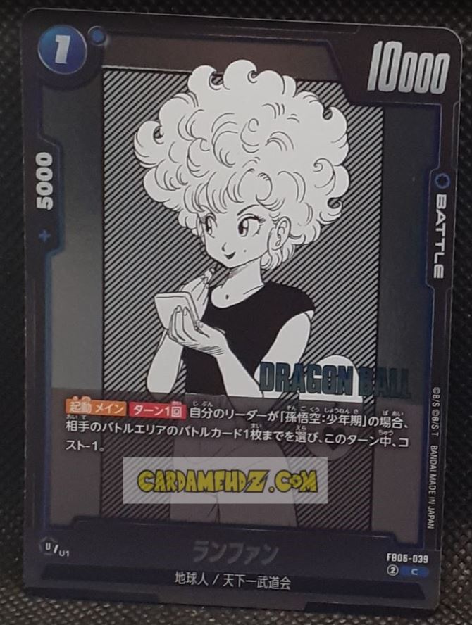 Carte Dragon Ball Super Card Game Fusion Jp Manga Booster 01 FB06-039 C (2025) bandai dbscg cardamehdz point com mehdz atout